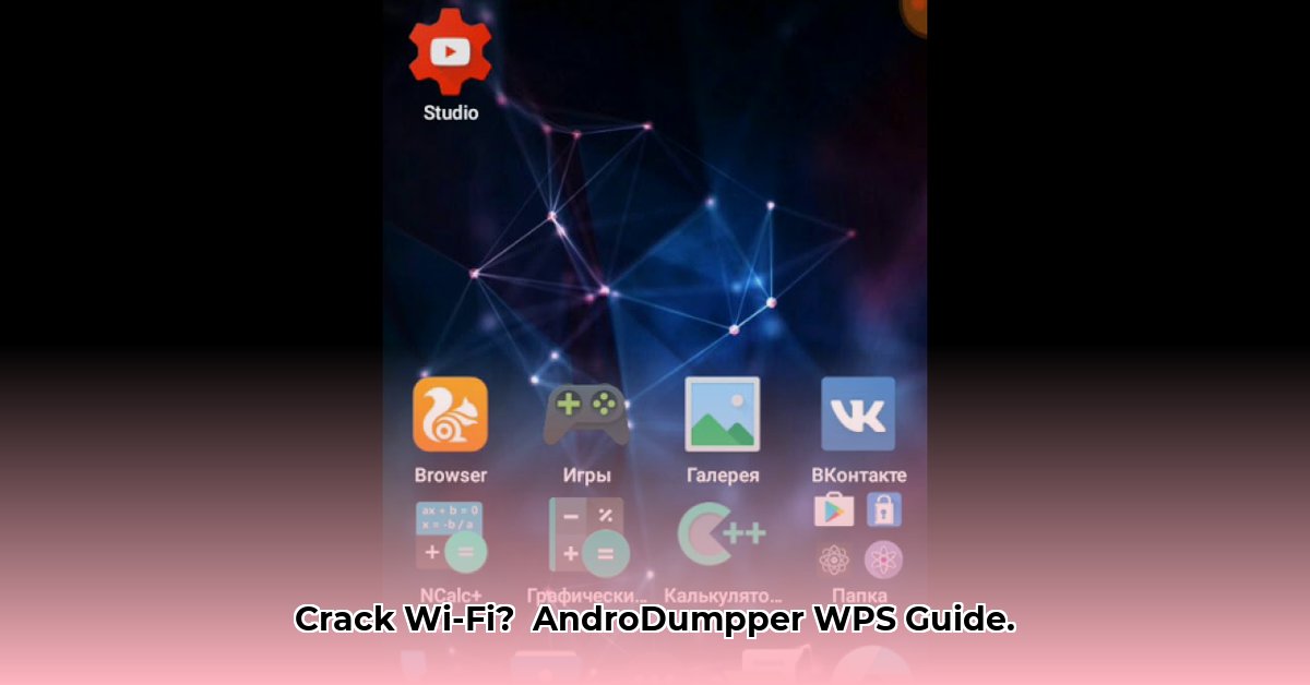 androdumper